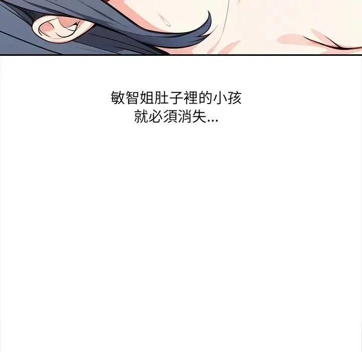 大学女生宿舍的秘密第35話