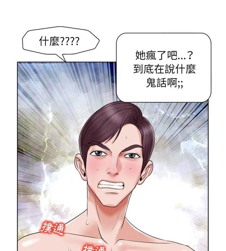 小心不要爱上你第15話