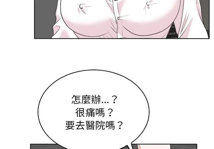 小心不要爱上你第15話