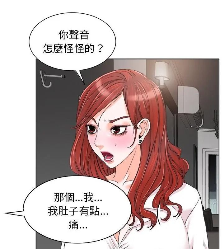小心不要爱上你第15話