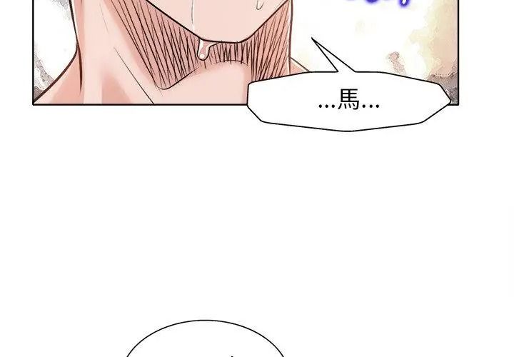 小心不要愛上你第15話
