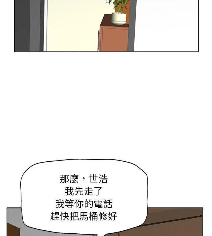 小心不要爱上你第15話