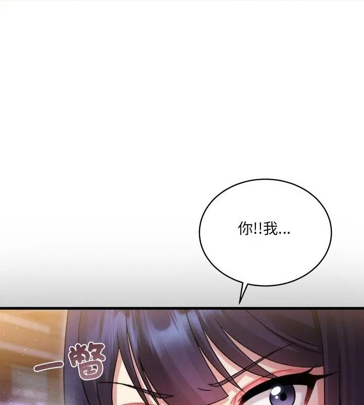 虎烂也没关係第7話