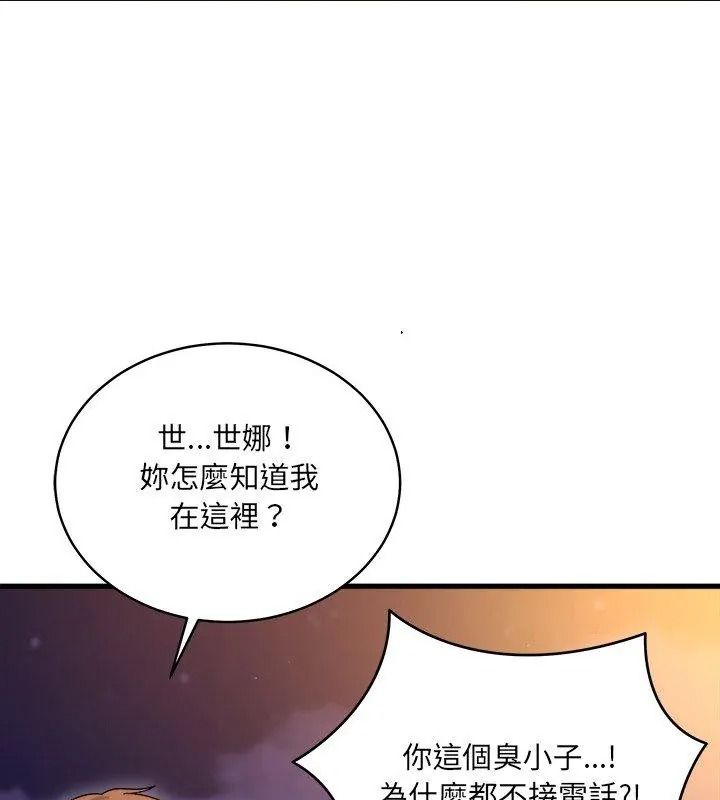 虎烂也没关係第7話