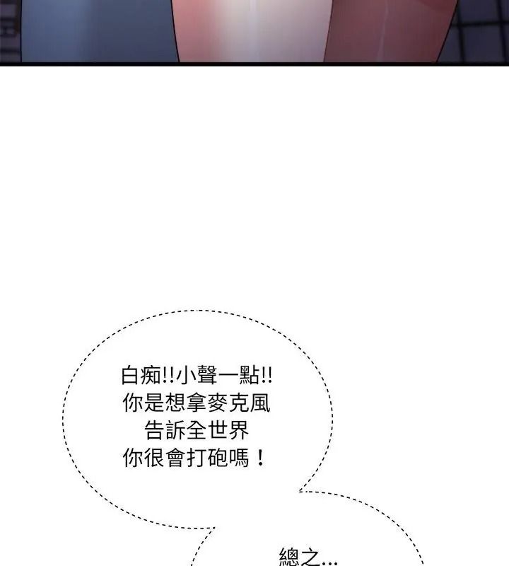 虎烂也没关係第7話