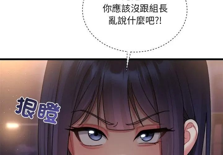 虎烂也没关係第7話
