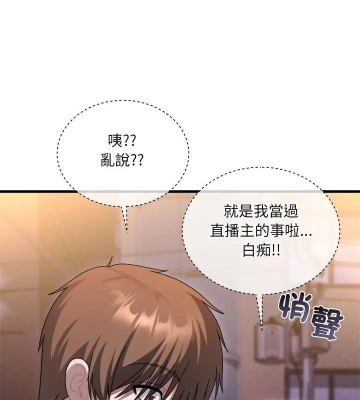 虎烂也没关係第7話