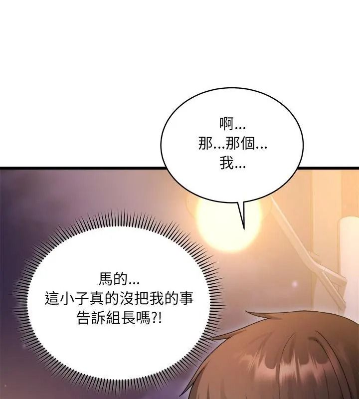 虎烂也没关係第7話