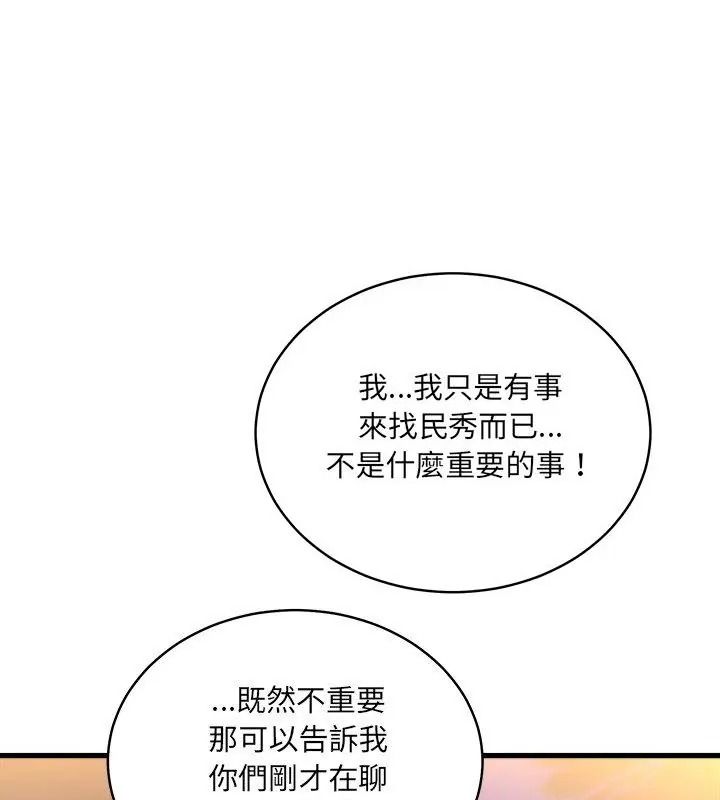 虎烂也没关係第7話