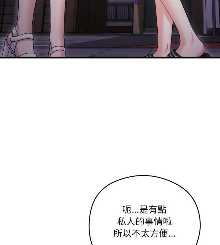 虎烂也没关係第7話