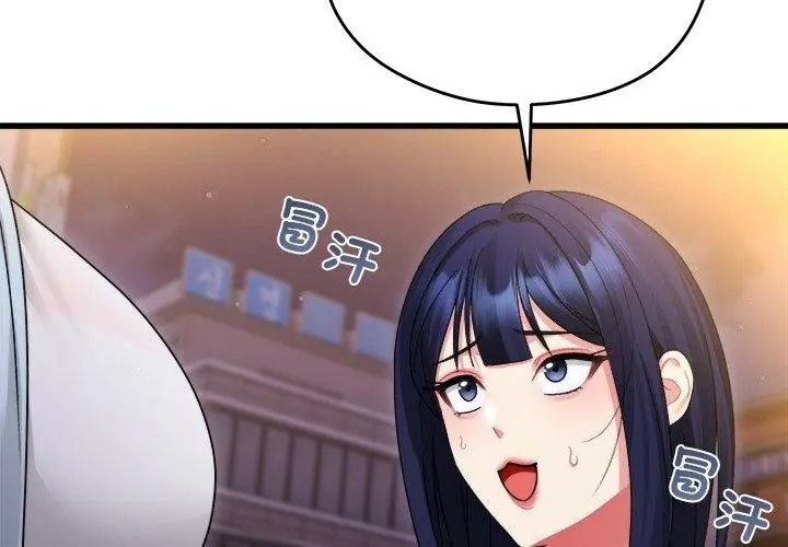 虎烂也没关係第7話