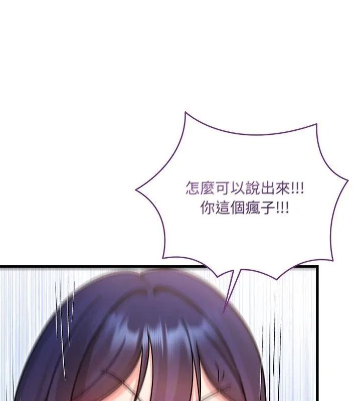 虎烂也没关係第7話