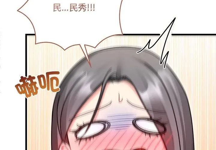 虎烂也没关係第7話