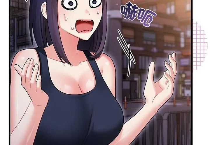 虎烂也没关係第7話