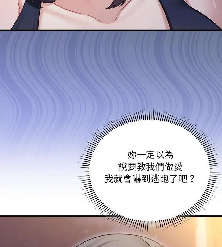 虎烂也没关係第7話