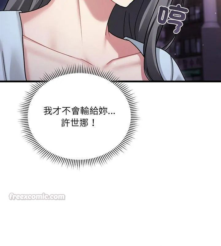 虎烂也没关係第7話