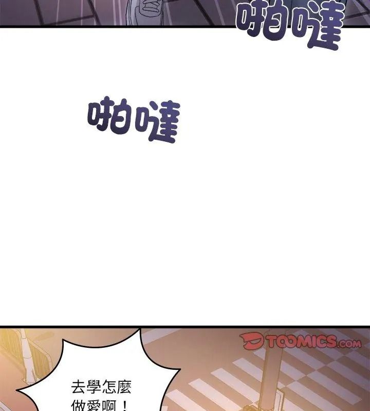 虎烂也没关係第7話