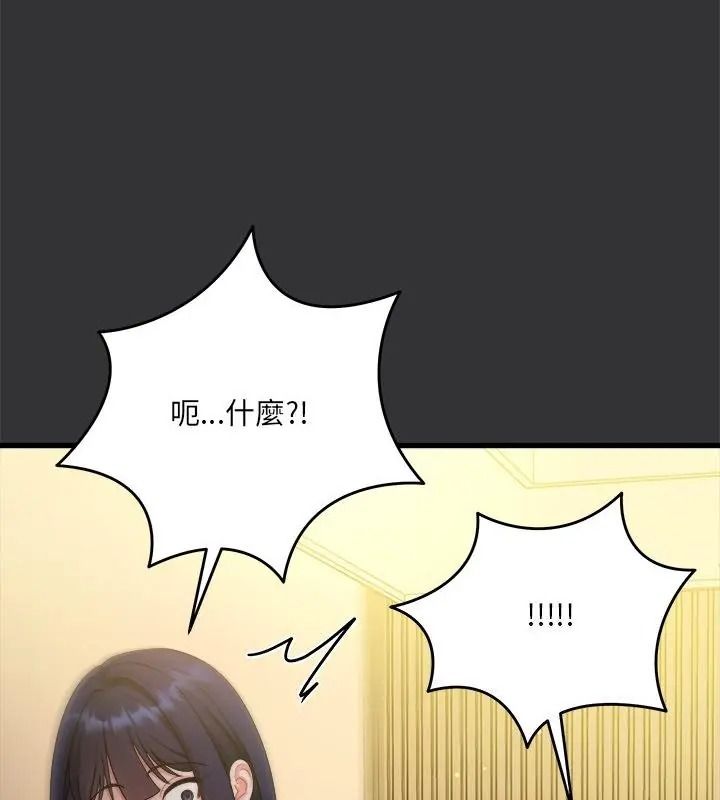 虎烂也没关係第7話