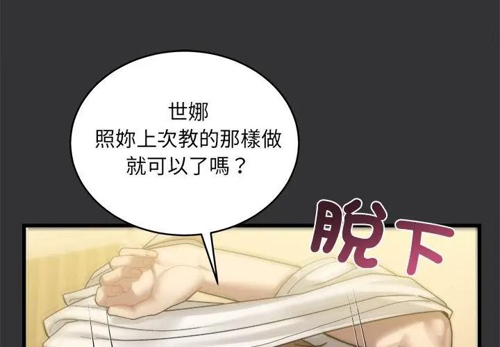 虎烂也没关係第7話