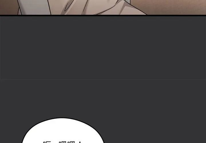 虎烂也没关係第7話