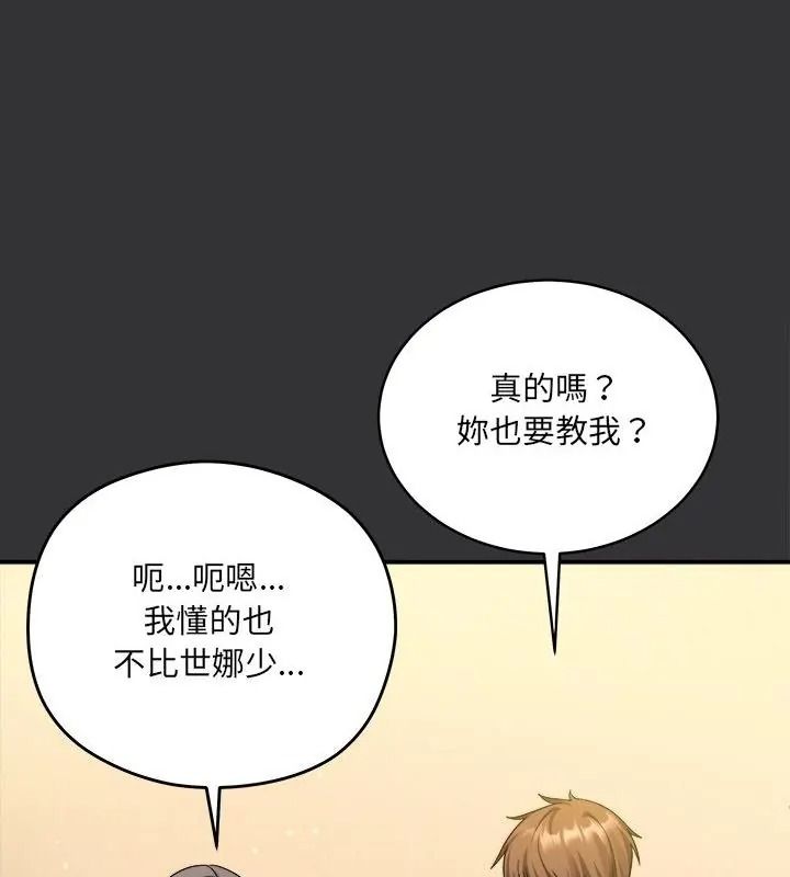 虎烂也没关係第7話