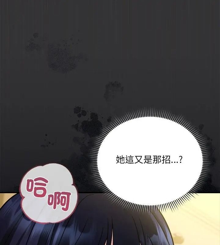 虎烂也没关係第7話