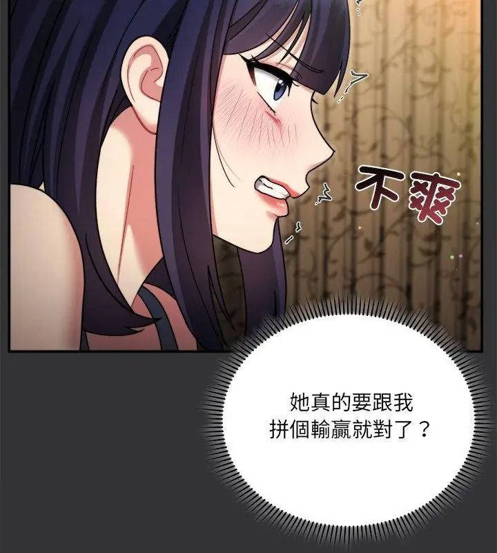 虎烂也没关係第7話