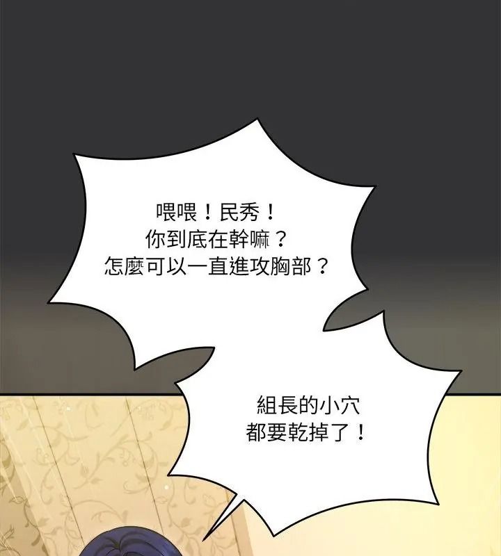虎烂也没关係第7話