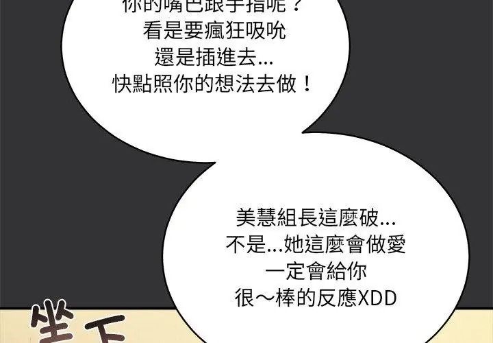虎烂也没关係第7話