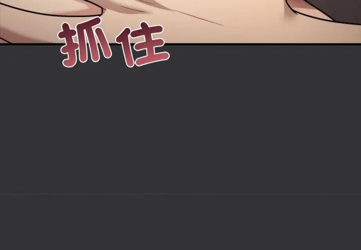 虎烂也没关係第7話