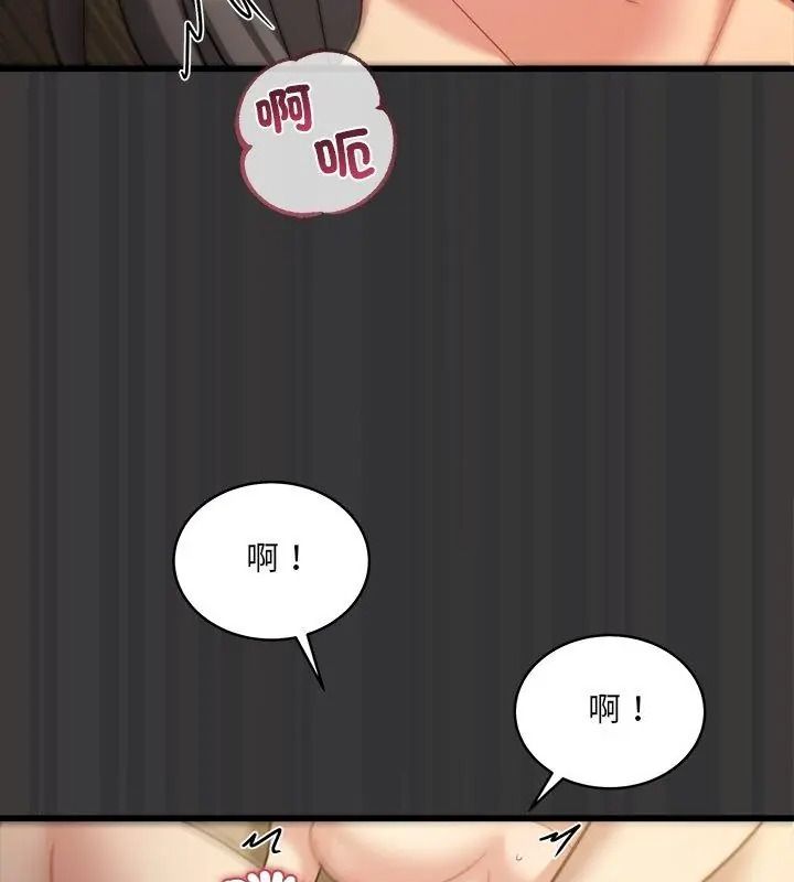 虎烂也没关係第7話