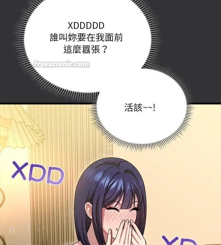 虎烂也没关係第7話