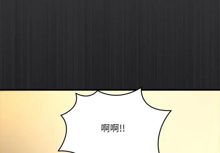 虎烂也没关係第7話