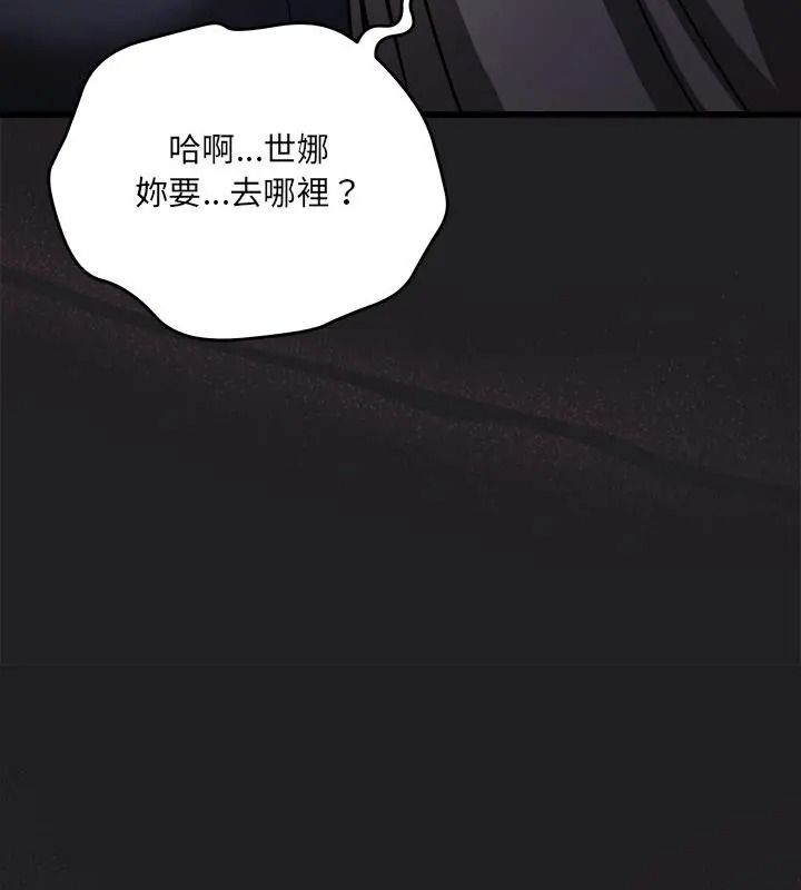 虎烂也没关係第7話