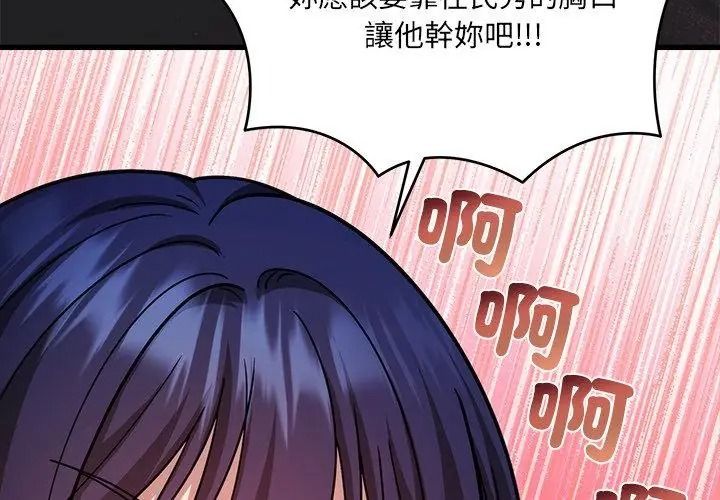 虎烂也没关係第7話