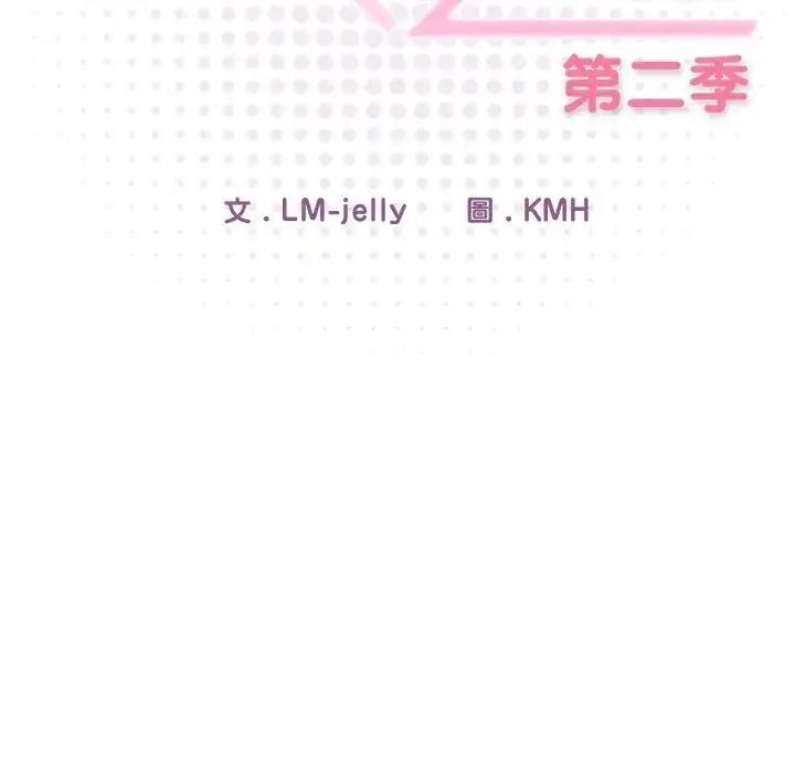 调教开关：第二季第53話
