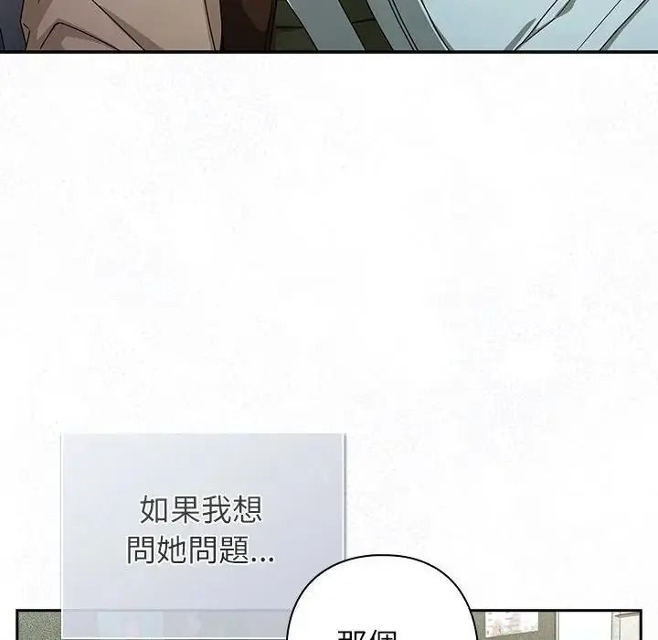 調教開關：第二季第53話