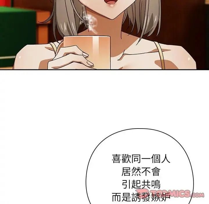 調教開關:第二季第53話