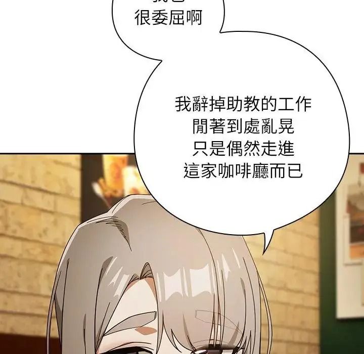 調教開關:第二季第53話