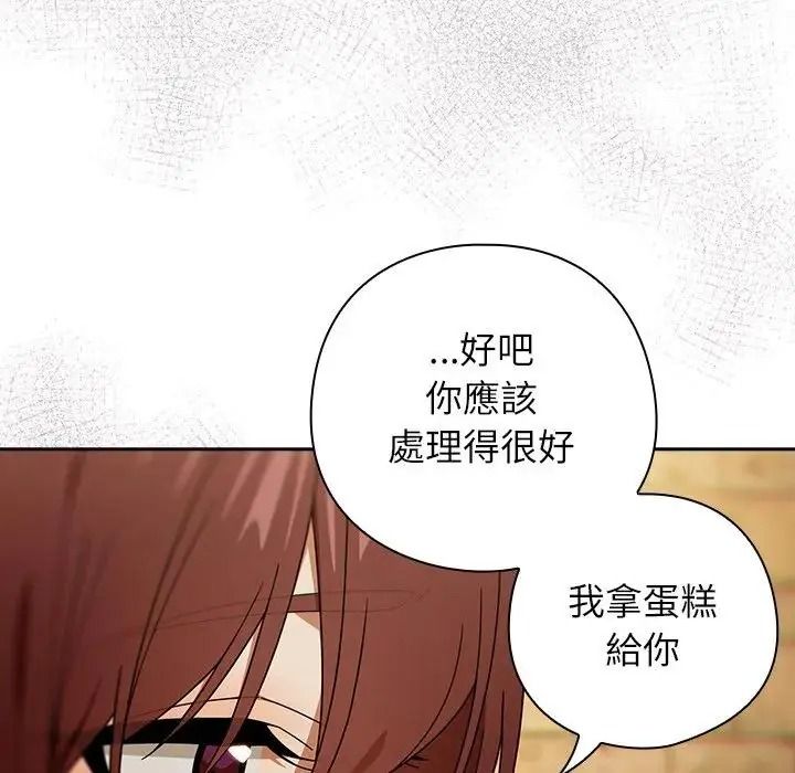 調教開關:第二季第53話