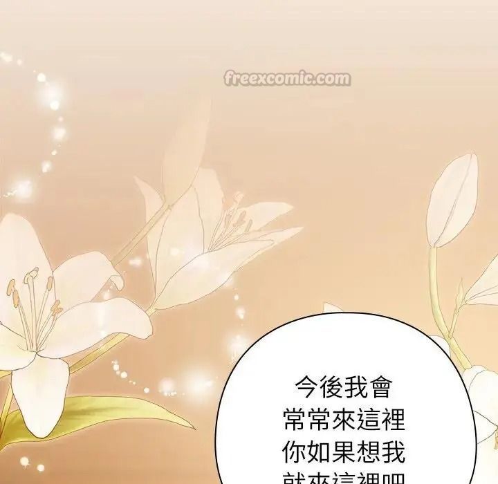 调教开关：第二季第53話