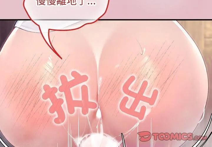 异世界骑士团长第84話