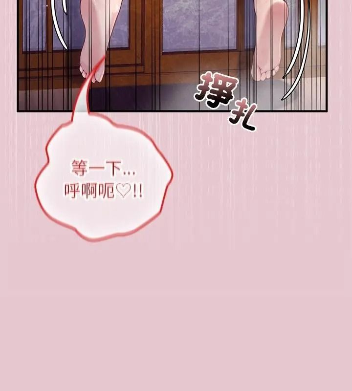 异世界骑士团长第84話