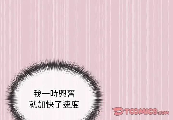 异世界骑士团长第84話
