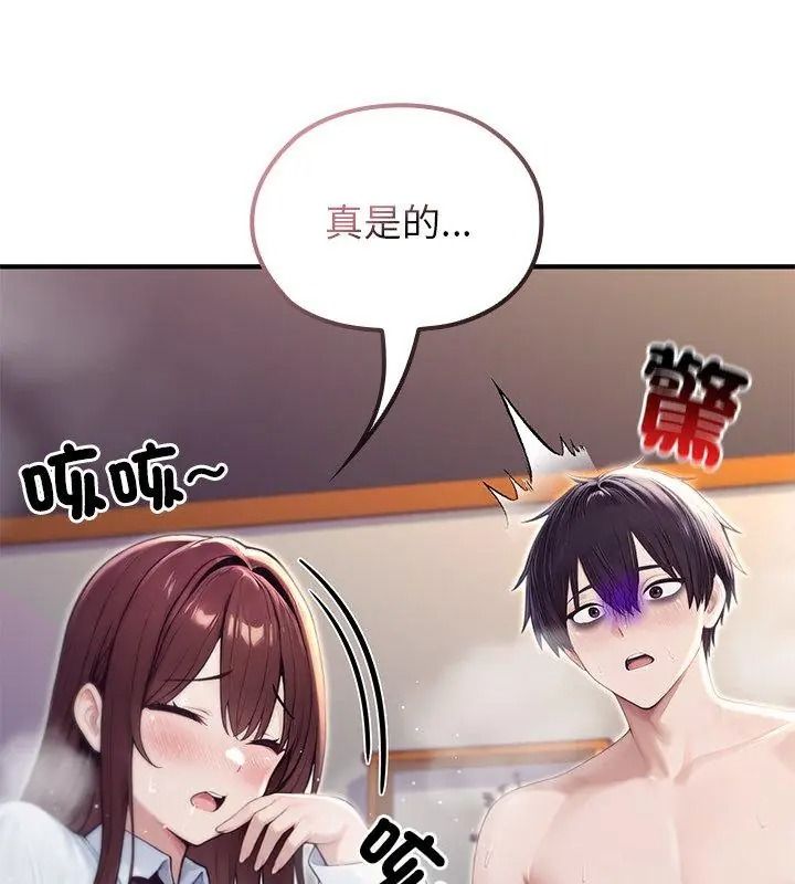 异世界骑士团长第84話