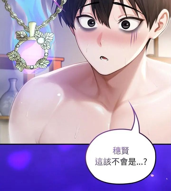 异世界骑士团长第84話