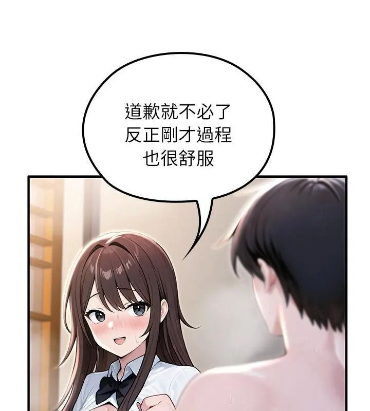 异世界骑士团长第84話