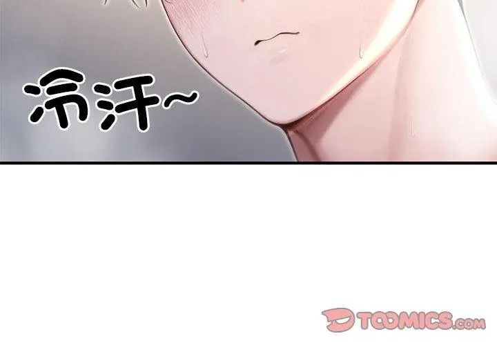 异世界骑士团长第84話