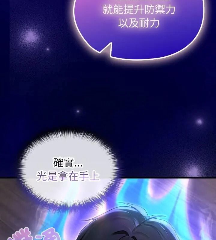 异世界骑士团长第84話