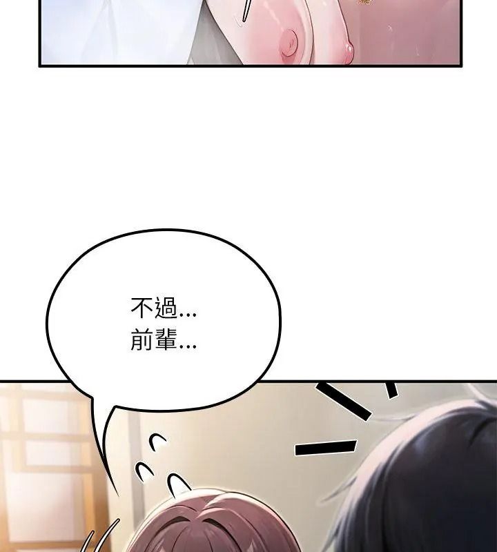 异世界骑士团长第84話